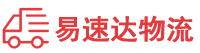 益阳到昌乐县物流公司